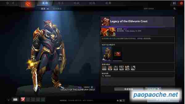 dota2 冬季赛勇士令状有什么 勇士令状饰品指南