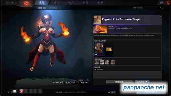 dota2 冬季赛勇士令状有什么 勇士令状饰品指南