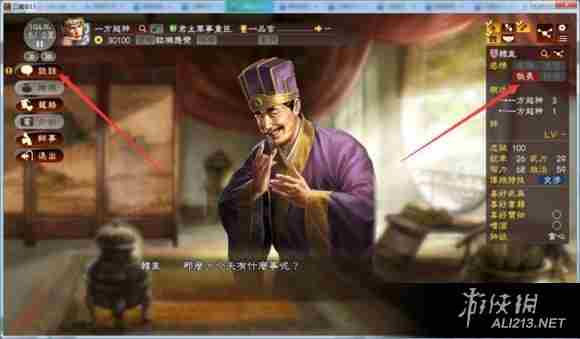 三国志13羁绊等级提升技巧分享