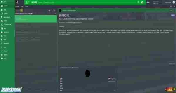 足球经理2015游戏特色介绍