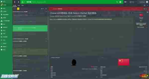 足球经理2015游戏特色介绍