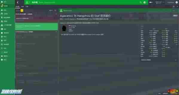 足球经理2015游戏特色介绍