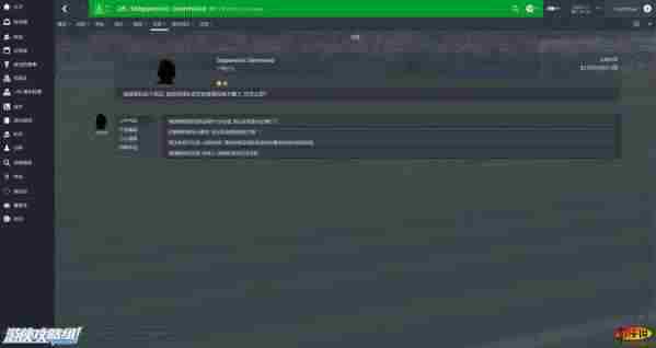 足球经理2015游戏特色介绍