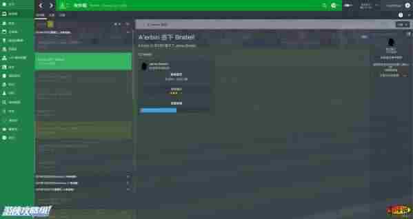 足球经理2015游戏特色介绍