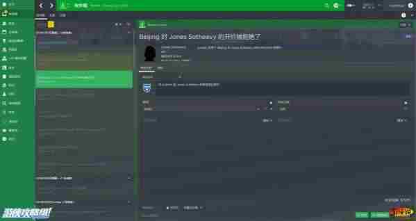 足球经理2015游戏特色介绍