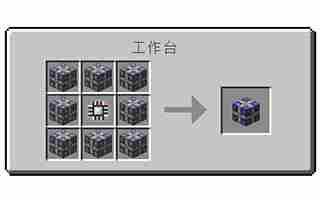 我的世界AE2教程应用能源2能源储存器合成与使用