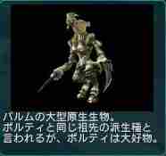 梦幻之星P2炎兽的咆哮流程攻略