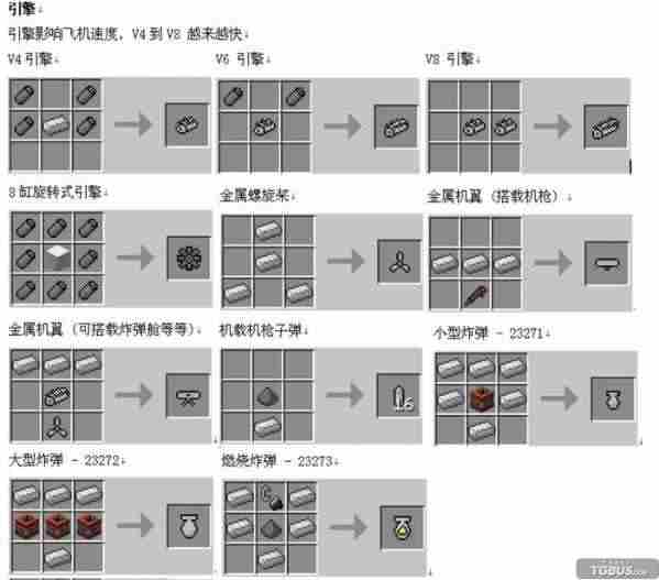 我的世界直升机怎么做 怎么飞