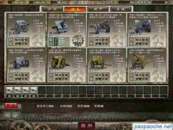 八年抗战2攻略图文版