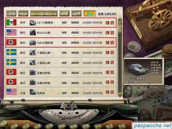 八年抗战2攻略图文版