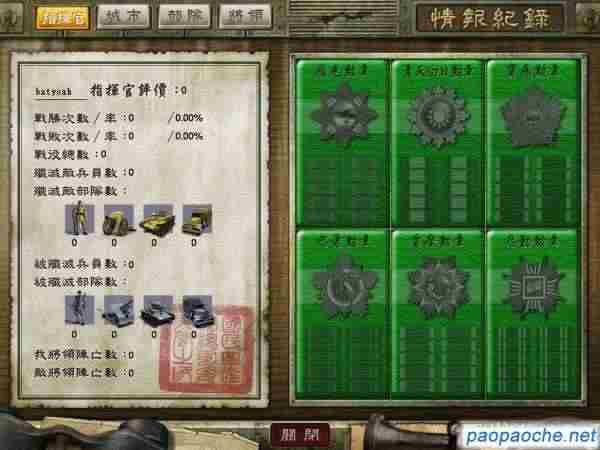 八年抗战2攻略图文版