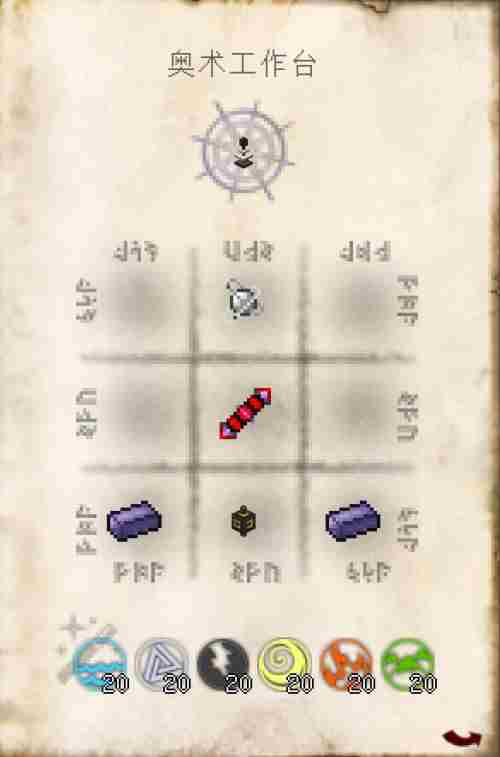 我的世界神秘4扩展量子魔法源质远程传输攻略技巧