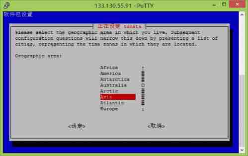 我的世界Linux搭建Multicraft网页后台教程修改系统时区