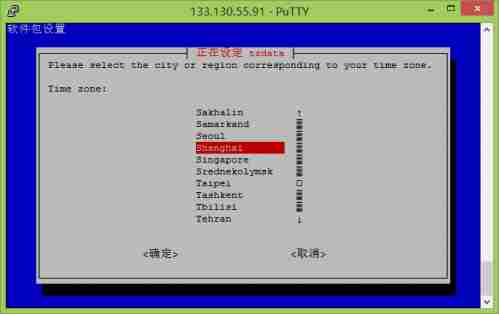 我的世界Linux搭建Multicraft网页后台教程修改系统时区