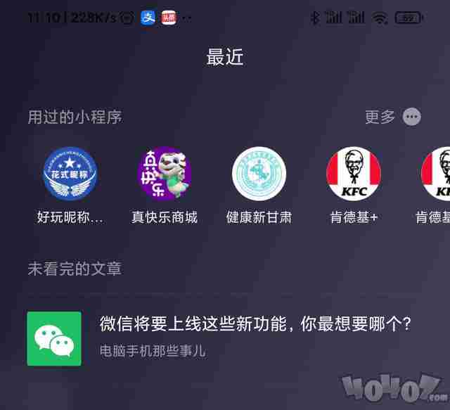 微信8.0.0新玩法你会吗 微信8.0.0更新内容介绍