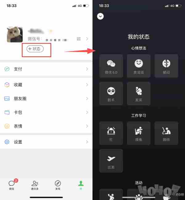 微信8.0.0新玩法你会吗 微信8.0.0更新内容介绍