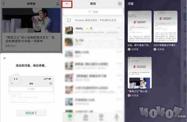 微信8.0.0新玩法你会吗 微信8.0.0更新内容介绍