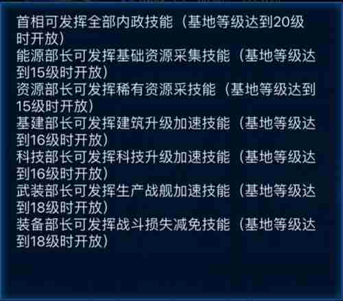 勤修内政独步星际