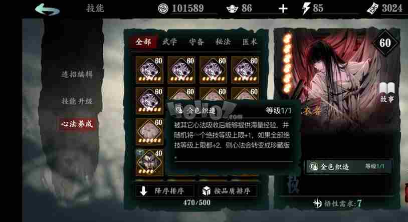 影之刃3系统增加战力值攻略