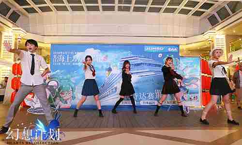 幻想岛到达 幻想计划寻梦邮轮全记录