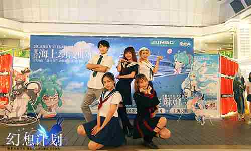 幻想岛到达 幻想计划寻梦邮轮全记录