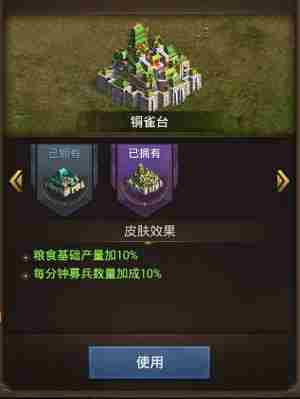 锦上添花 正统三国主城皮肤新增属性亮相上线