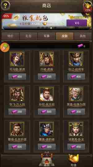 锦上添花 正统三国主城皮肤新增属性亮相上线