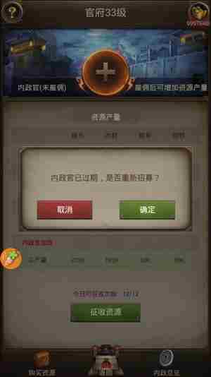 锦上添花 正统三国主城皮肤新增属性亮相上线