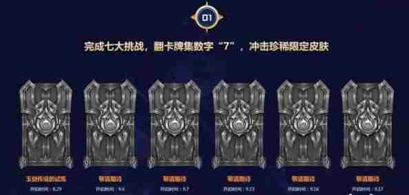 2018lol七周年战斗之夜活动地址 lol战斗之夜皮肤免费领取条件一览