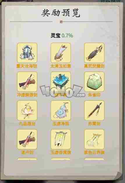 一念逍遥古宝怎么获得 古修商店玩法介绍