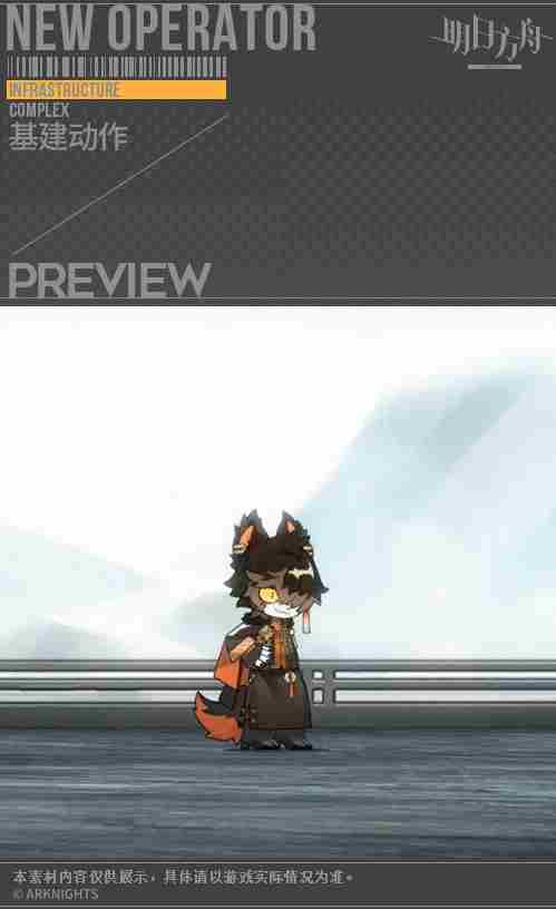 明日方舟阿新皮肤欣赏 阿新皮肤百面郎中预览