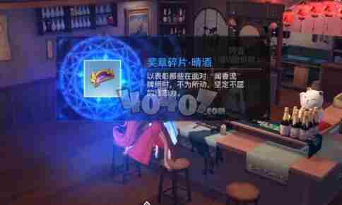 天谕手游香溢晴空怎么选择 香溢晴空任务图文攻略