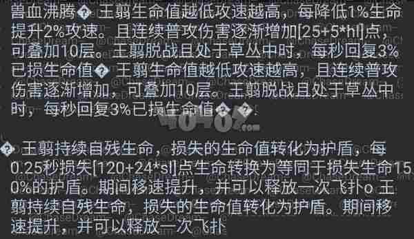 王者荣耀王翦什么时候上线 新英雄王翦技能介绍