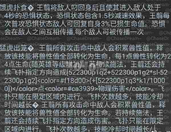 王者荣耀王翦什么时候上线 新英雄王翦技能介绍