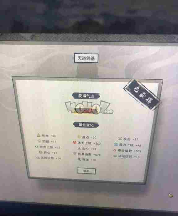 鬼谷八荒新手怎么顺利开局 新手快速度过炼气期攻略技巧