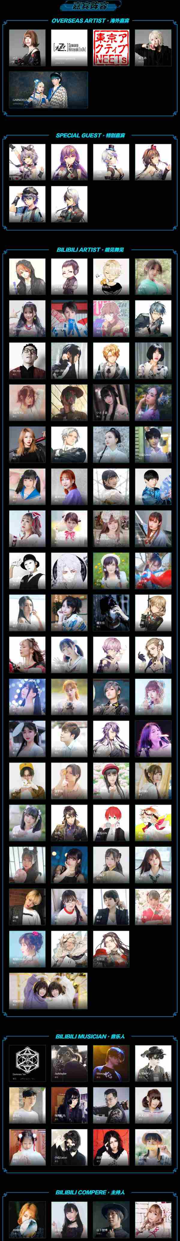 2018BILIBILI MACRO LINK北京场9月4日晚8点正式开启预售_预售地址分享