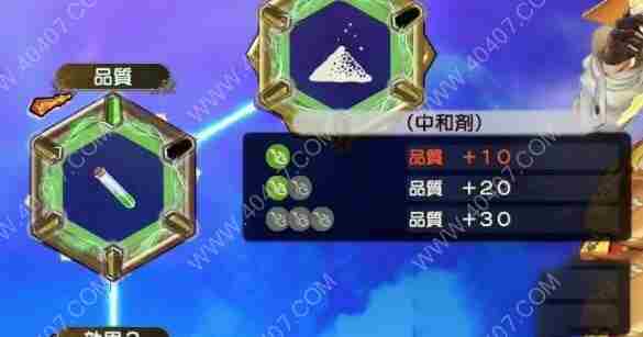 莱莎的炼金工房2心得技巧——品质的影响以及提升方法