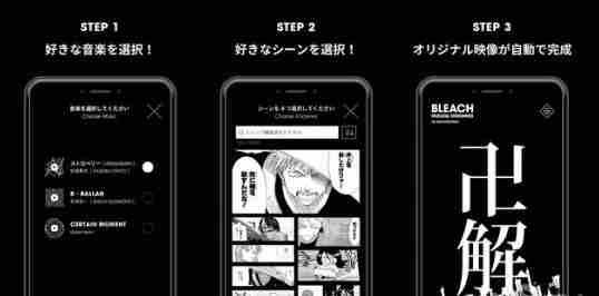 死神动画制作APP怎么样 BLEACH ENDLESS MEMORIES自制决战动画效果介绍