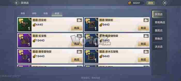 妄想山海柜子怎么获得 柜子制作方法介绍