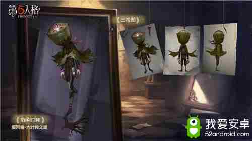 第五人格植树节活动怎么玩