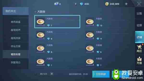 《龙族幻想》厨师升级攻略