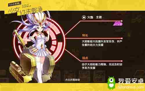 小小军姬大佬爱用军姬前五位竟是……[多图]