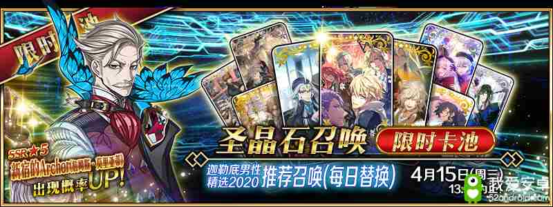 《FGO》2020白色情人节攻略大全