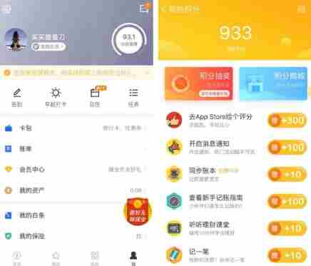 随手记官方下载