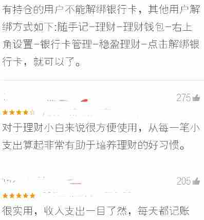 随手记官方下载