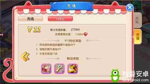 《开心超人》：金钱美学 代号V字辈的终极礼包