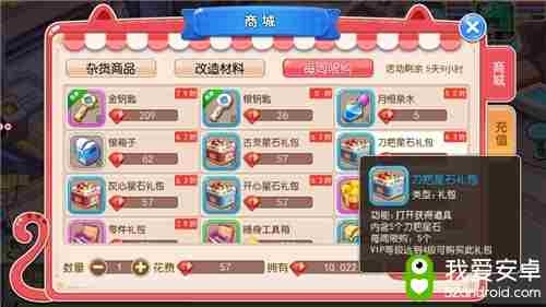 《开心超人》：金钱美学 代号V字辈的终极礼包