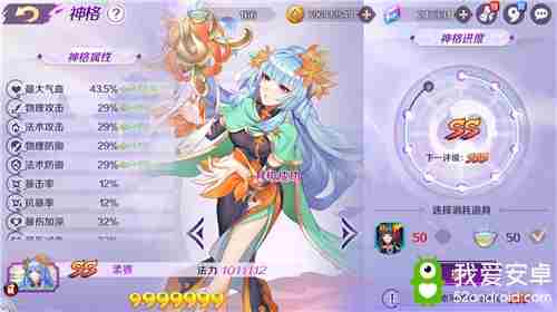 掌控限界突破之力轮回诀神格提升玩法介绍