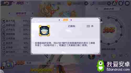 掌控限界突破之力轮回诀神格提升玩法介绍