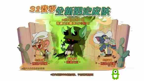 深渊之主西部英雄《猫和老鼠》S级皮肤集体上架魔镜